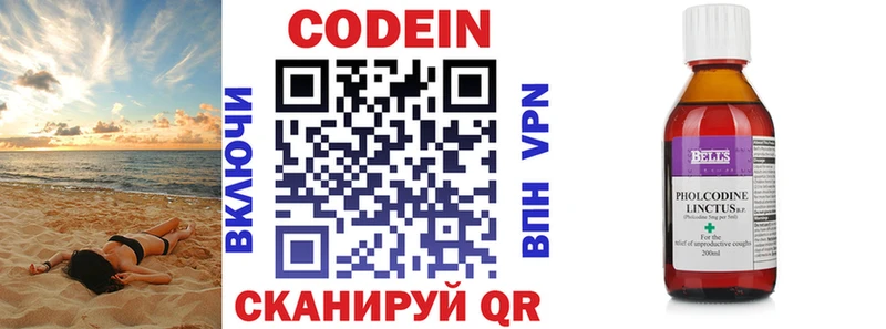 Кодеиновый сироп Lean напиток Lean (лин)  закладки  Ува 