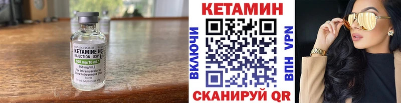 что такое   Ува  Кетамин VHQ 