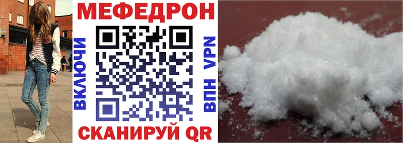 купить наркотик  Ува  МЕФ mephedrone 