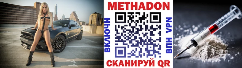 МЕТАДОН VHQ  Ува 